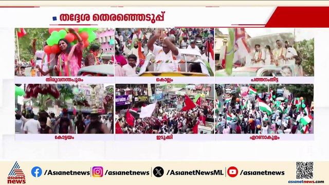 ആദ്യഘട്ട പരസ്യ പ്രചാരണം അവസാനിച്ചു; ഏഴ് ജില്ലകൾ ചൊവ്വാഴ്ച പോളിംഗ് ബൂത്തിലേക്ക്
