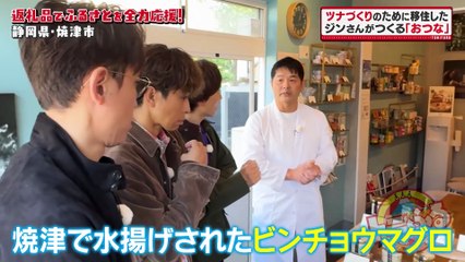 トニふる～トニセンのふるさと応援隊～#3 2025年日12月7日