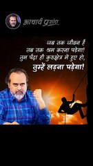 जीवन का युद्ध || आचार्य प्रशांत