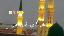Peerr Ajmal raza qadri punjabi poetry#islamic short#statusviral#shorts