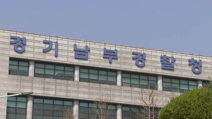 '감사원 지적' 숨기고 예산 신청...선관위 직원 2명 송치 / YTN