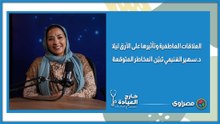 العلاقات العاطفية وتأثيرها على الأرق ليلا.. د.سهير الغنيمي تبيّن  المخاطر المتوقعة