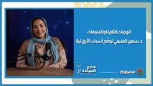 الوجبات الثقيلة والمنبهات.. د. سهير الغنيمي توضّح أسباب الأرق ليلا