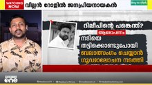'ജഡ്ജി പക്ഷപാതപരമായി പെരുമാറുന്നെന്ന് ആക്രമിക്കപ്പെട്ട നടി പലതവണ ആരോപിച്ചിരുന്നു