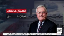 المبعوث الأميركي إلى أوكرانيا: اتفاق السلام قريب جدا
