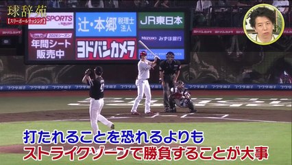 球辞苑～プロ野球が１００倍楽しくなるキーワードたち 動画　2025年日12月7日 スリーボールナッシング
