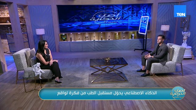 اعرفوا أصل الحكاية لشاب من خلال الذكاء الإصطناعي قدر يحول مستقبل الطب من واقع لفكرة