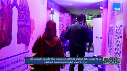 شركة سانوفي تطلق استخدام جديد لعقار الدوبيكسنت لعلاج مرض الانسداد الرئوي