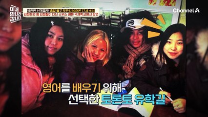 김정철의 모교에서 북한 인권 강연을 했던 송미! 북한의 민낯을 알게 된 베른 국제학교 재학생들