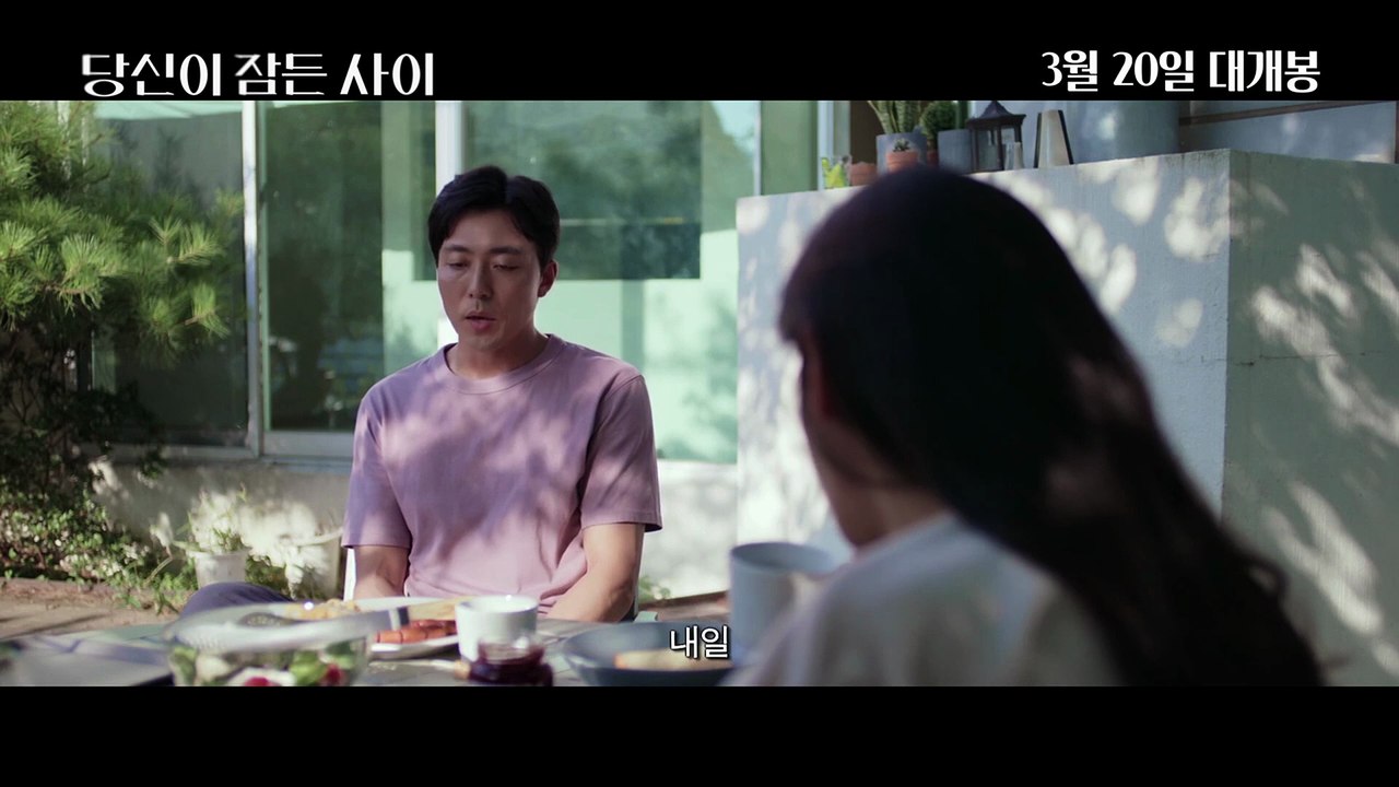 While You Were Sleeping - Trailer (2025)