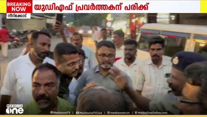എറണാകുളം നീറിക്കോട് കലാശക്കൊട്ടിനിടെയുണ്ടായ സംഘർഷത്തിൽ യുഡിഎഫ് പ്രവർത്തകന് പരിക്കേറ്റു