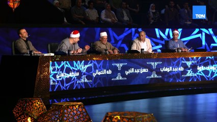 حناجر ذهبية تتألق.. الحلقة الثامنة من مسابقة دولة التلاوة