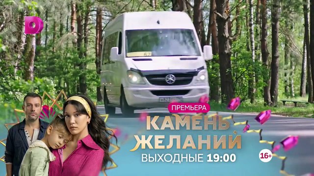 Отчаянные меры 4 серия.