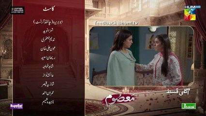 Masoom drama Next Episode 19 promo, Imran Ashraf & Sonya Hussyn, HUM TV drama 7/12/ 2025 please watching my video