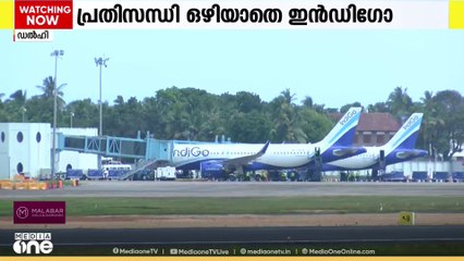പ്രതിസന്ധി ഒഴിയാതെ ഇൻഡിഗോ..  യാത്രക്കാരെ ദുരിതത്തിലാഴ്ത്തി ഇന്ന്,