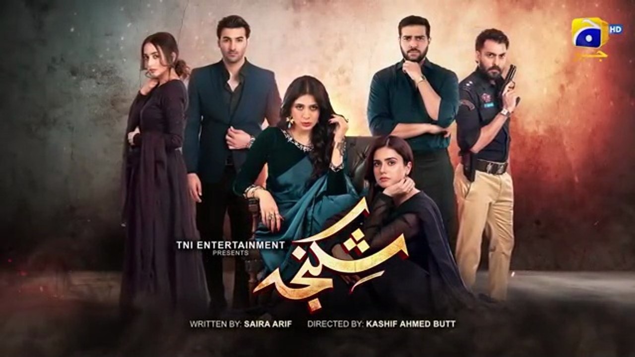 Shikanja Episode 26 - [Eng Sub] - Azekah Daniel - Asad Siddiqui - Washma Fatima - Furqan Qureshi - 7th December 2025 - HAR PAL GEO