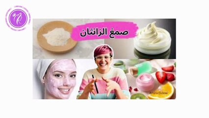 طريقة عمل ماسك احماض الفواكة لتقشير البشرة و تفتيح الوجه و التخلص من حب الشباب و التصبغات الجلدية