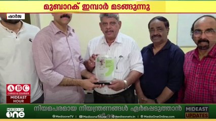 35 വർഷത്തെ സാമൂഹിക സേവനത്തിന് ശേഷം മുബാറക് ഇമ്പാർ നാട്ടിലേക്ക്..