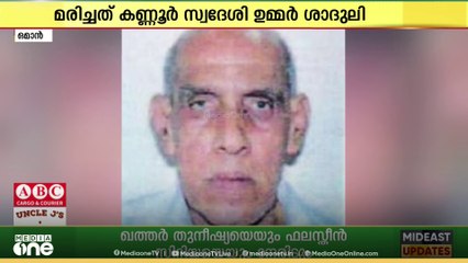 മസ്കത്ത് എയർപോർട്ടിൽ ഹൃദയാഘാതം മൂലം  മലയാളി മരിച്ചു..