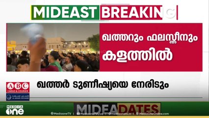 ഫിഫ അറബ് കപ്പിൽ ഇന്ന് ഖത്തറും ഫലസ്തീനും കളത്തിൽ..
