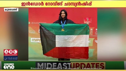 ഇൻഡോർ റോവിംഗ് ചാമ്പ്യൻഷിപ്പ്; എട്ട് മെഡലുകൾ നേടി കുവൈത്ത് റോവിംഗ് ടീം