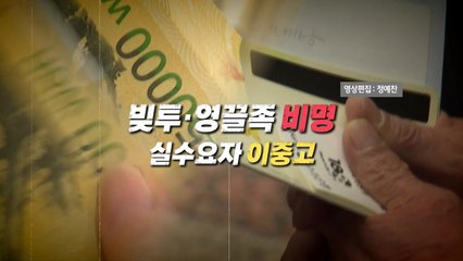 [영상] 대출 금리 올리고, 문턱 높이고...실수요자 '이중고' / YTN