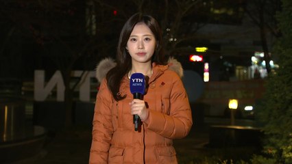 [출근길 YTN 날씨 12/8] 다시 이맘때 초겨울 추위...동해안 '산불 주의' / YTN