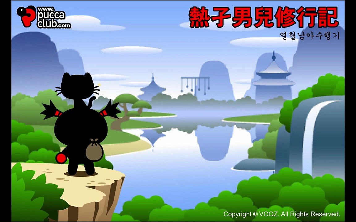 Pucca - Blooded Man's Training Story