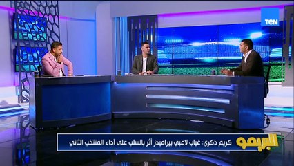 كريم ذكري: منتخب مصر في كأس العرب مفهوش دكة معندهوش حلول.. ومفيش تنسيق مع حسام حسن