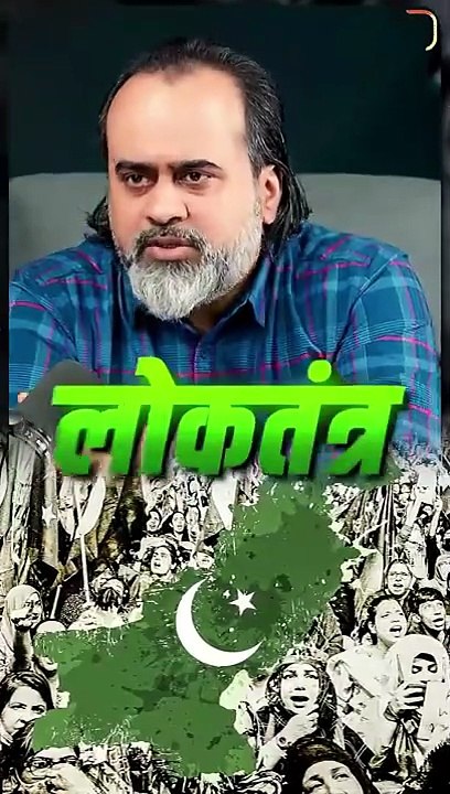 पाकिस्तान में Democracy क्यों नहीं चली? || आचार्य प्रशांत