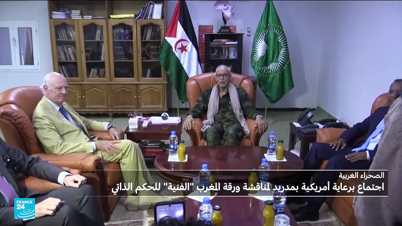 الصحراء الغربية - اجتماع برعاية أمريكية بمدريد لمناقشة ورقة المغرب "الفنية" للحكم الذاتي