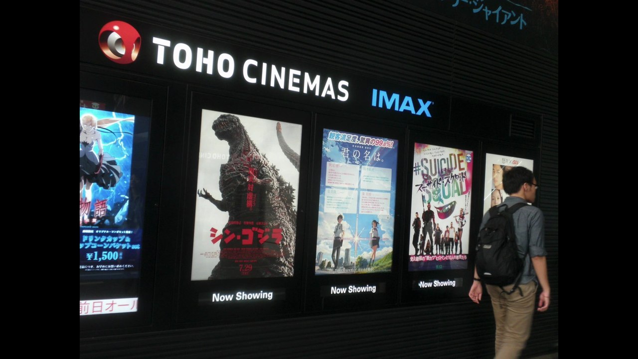 TOHOシネマズ新宿（シン・ゴジラ5回目鑑賞、君の名は。まだ0回目）