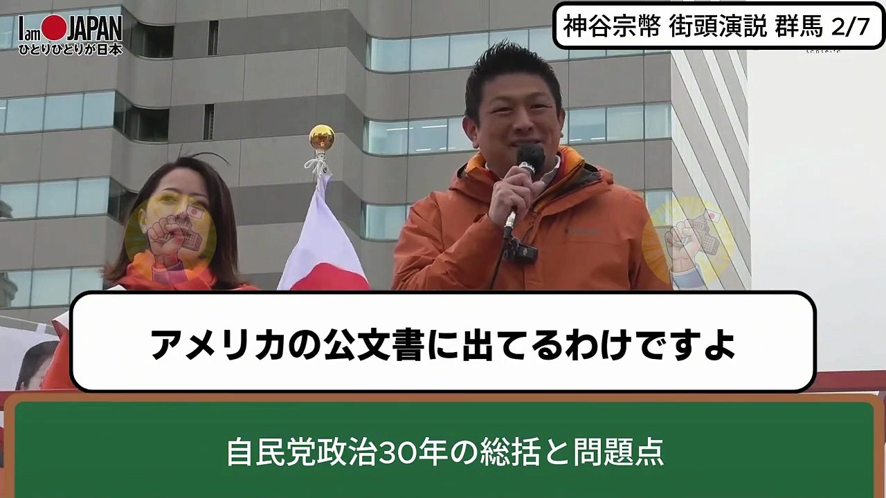 ※削除覚悟※「最終日、群馬だから話します…」開票速報で「消された票」と選挙の不自然なシナリオ【神谷宗幣】【参政党】【街頭演説群馬】