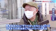 報道特集「有権者に問われていること～注目選挙区から考える～」20260207