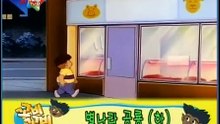 11화 별나라공룡(하)