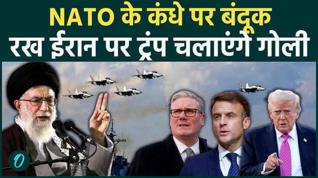 NATO-US vs Iran: NATO के F-35 Jets का Middle East पर कब्जा! नहीं बच पाएगा ईरान, Oman में क्या हुआ?