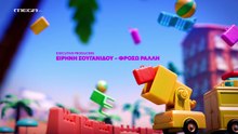 HOTEΛ EΛVIRA - Επεισόδιο 25