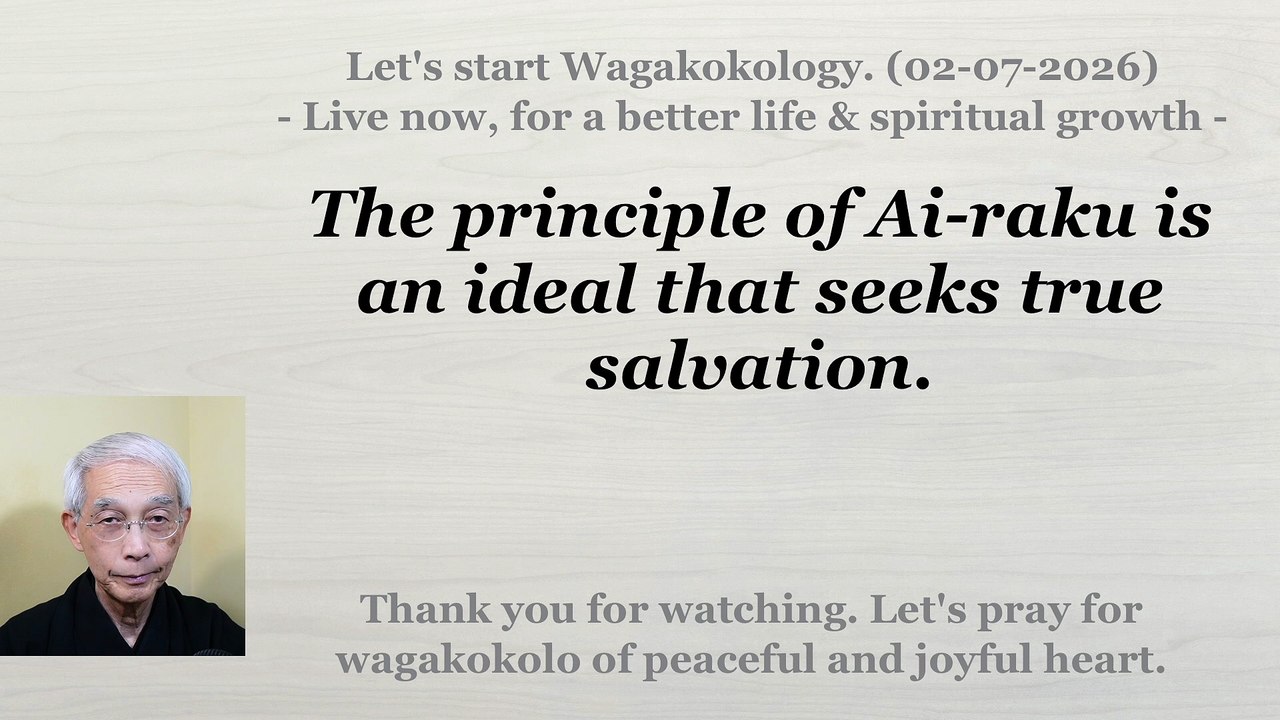 The principle of Ai-raku is an ideal that seeks true salvation. 02-07-2026
