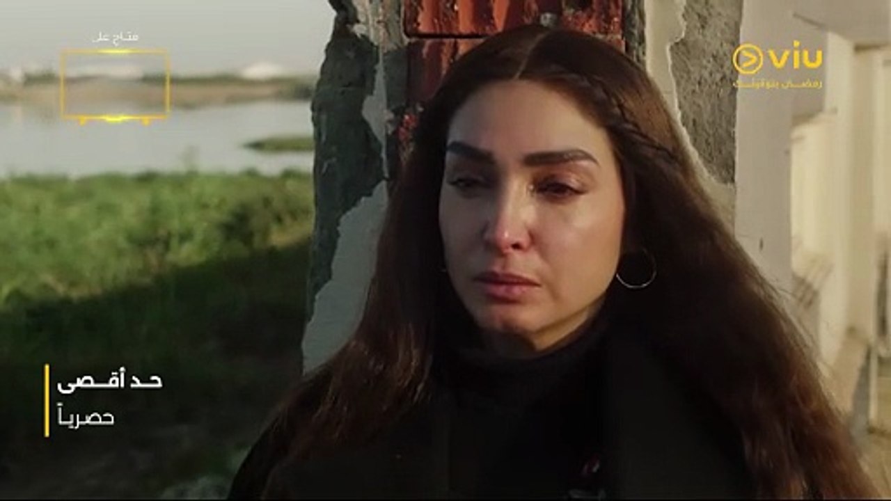 مسسل حد أقصى - رمضان 2026