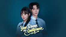 Your scheme my countermove - Full English Sub