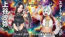 Saya Kamitani (c) vs. Starlight Kid - World of Stardom Championship: Stardom Supreme Fight in Osaka 2026 (2/7/2026)