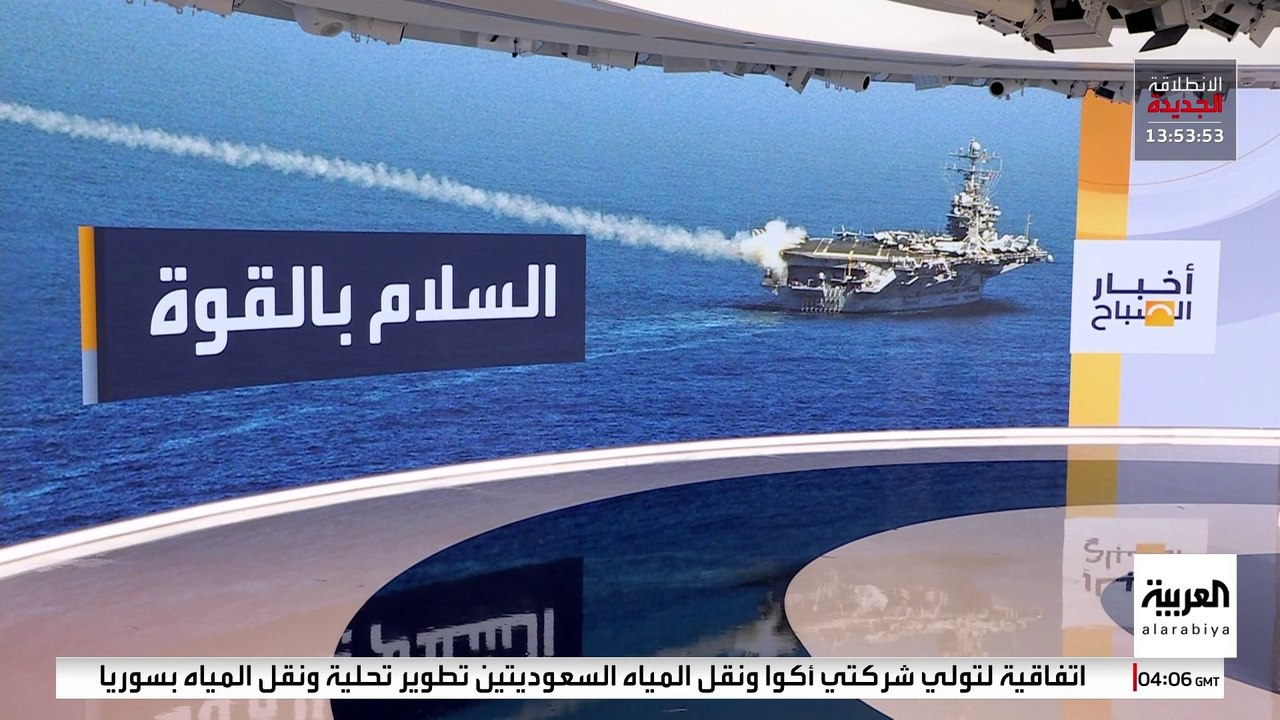 في رسالة حملت عنوان السلام بالقوة .. ويتكوف يزور حاملة الطائرات لينكولين برفقة كوشنر وقائد سنتكوم