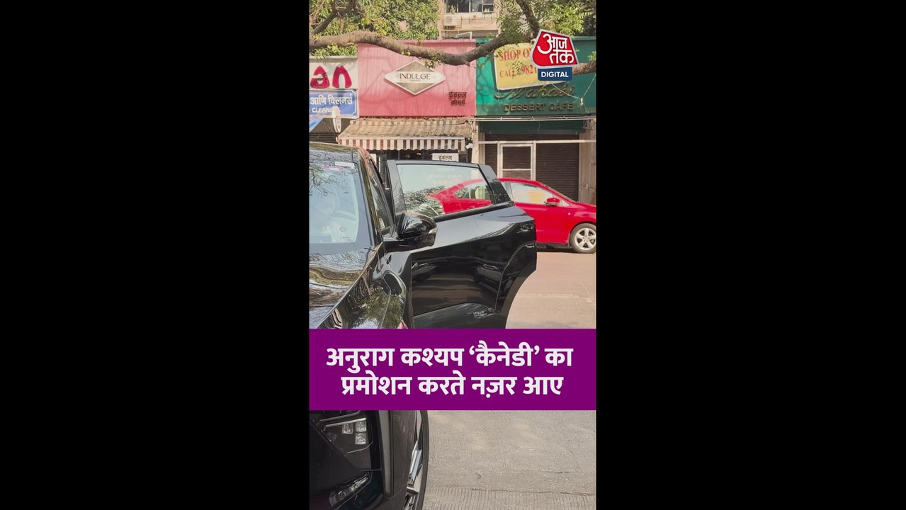 कूल लुक में नजर आए अनुराग कश्यप