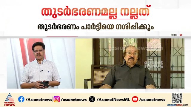 തുടർഭരണം പാർട്ടിയെ നശിപ്പിക്കുമെന്ന് സച്ചിദാനന്ദൻ; വീണ്ടും അധികാരത്തിലെത്തുമെന്ന് ടിപി രാമകൃഷ്ണൻ