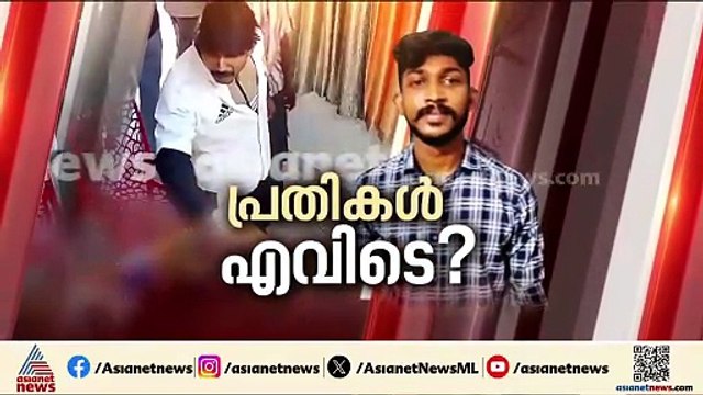 തിരുവല്ല സ്പാ ബലാത്സംഗക്കേസ്; പ്രതികൾ സംസ്ഥാനം വിട്ടതായി സൂചന, ഇരുട്ടിൽ തപ്പി പൊലീസ്