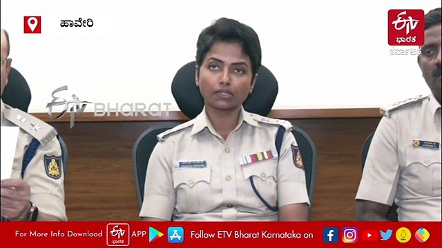 ಹಾವೇರಿಯಲ್ಲಿ ನಡೆದ ಮನೆ ದರೋಡೆಗೆ ಪೊಲೀಸ್​ ಕಾನ್ಸ್ಟೇಬಲ್ ಕುಮ್ಮಕ್ಕು: ಐವರು ಸೆರೆ