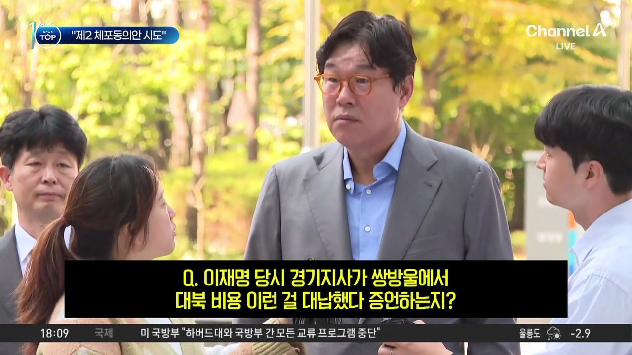 “제2의 체포동의안 가결 시도”…정청래, 3일 만에 급사과?