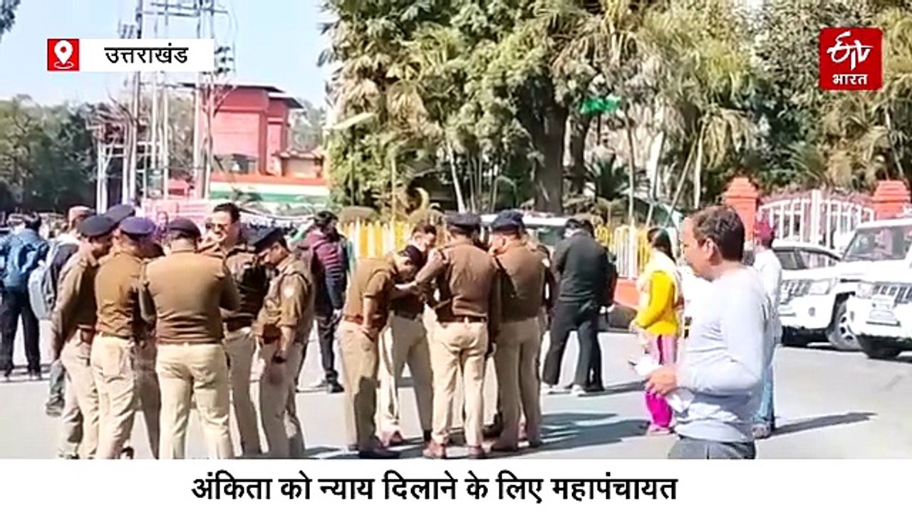 अंकिता भंडारी हत्याकांड, देहरादून में महापंचायत...