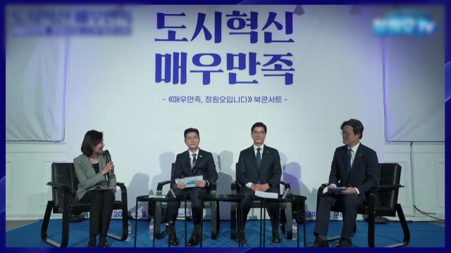 정원오, 서울시장 출마 공식화... 세금 아깝지 않은 서울 / YTN