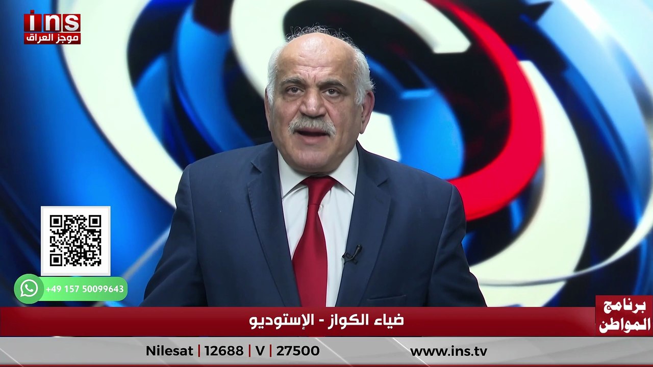 المنطقة على حافة الحرب: هل تشتعل المواجهة  !! مع رياض العبيدي وضياء الكواز